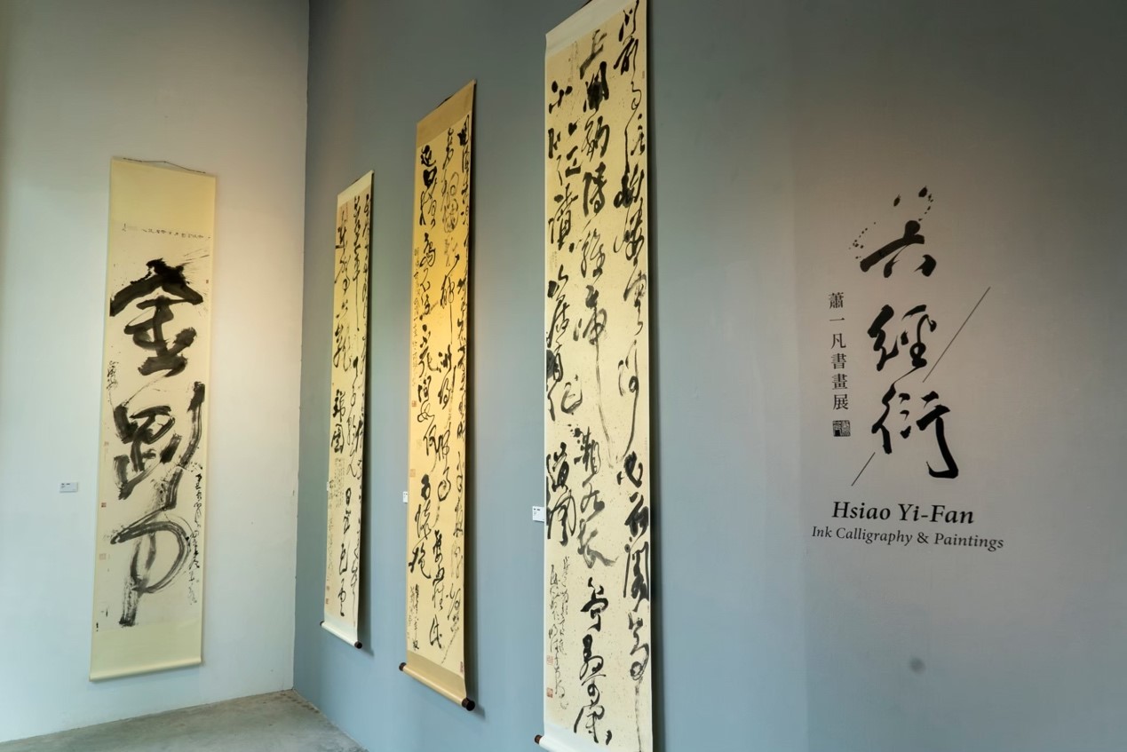 Hsiao Yi-Fan Ink Calligraphy & Paintings Exhibition Space